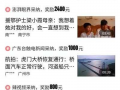 视频爆料热门怎么赚钱的,揭秘视频爆料热门背后的赚钱之道