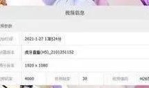 虎牙爆料视频,精彩瞬间与幕后花絮大公开