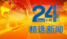 爆料上新闻,揭秘新闻背后惊人真相