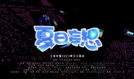 七周年糖果爆料视频,精彩视频带你领略甜蜜瞬间