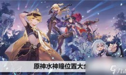 原神水神爆料真假图解视频,真假图解视频大对比