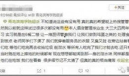 青岛大学最新爆料事件新闻,校园事件引发社会关注