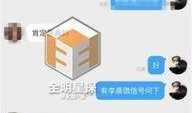 李晨微信最新爆料,娱乐圈幕后真相大曝光！
