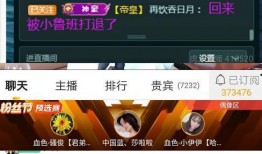 爆料虎牙神豪的视频,视频爆料背后的惊人真相