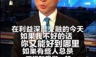 金武林最新爆料新闻联播,最新爆料揭示新闻联播背后真相
