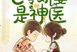 七零年神医吃瓜免费阅读,穿越时空的医术传奇