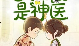 七零年神医吃瓜免费阅读,穿越时空的医术传奇