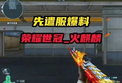 先遣服最新爆料26关怎么过,揭秘通关秘籍
