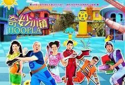 奇妙小镇全集在线观看,奇幻冒险之旅，全集在线观看
