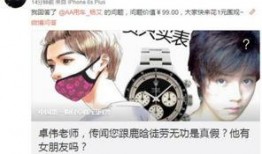宝贝娱乐爆料是真的吗,真相揭秘，是真是假？