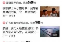 视频爆料热门怎么赚钱的,揭秘视频爆料热门背后的赚钱之道