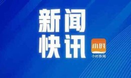 爆料上新闻,揭秘新闻背后惊人真相