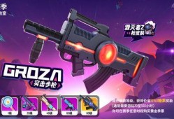 香肠派对最新爆料磁暴枪,磁暴枪震撼登场！