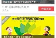 贵阳头条爆料最新消息,揭秘重大事件背后真相！