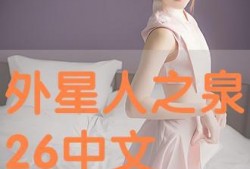 泉 在线观看,在线探寻神秘水源的奇幻之旅