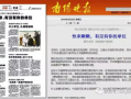 榆次新闻媒体爆料渠道,揭秘重大事件背后真相