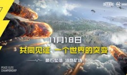 和平精英11月最新爆料,全新内容来袭，战火再燃！