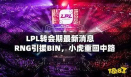 赛季转会爆料最新消息,最新爆料揭示转会市场动向