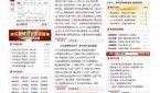 大新闻大爆料模板,震惊全国的大事件即将揭晓